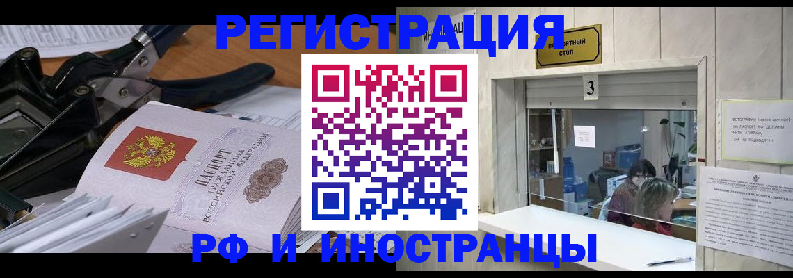 временная регистрация собственник в Комсомольске-на-Амуре