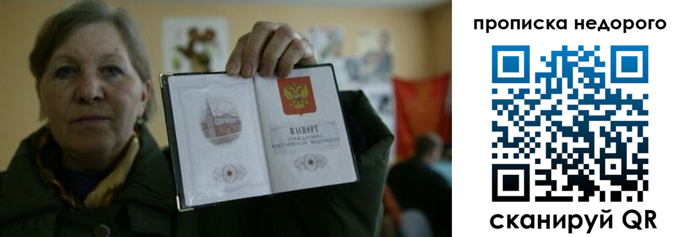 пропишу в квартире в Комсомольске-на-Амуре