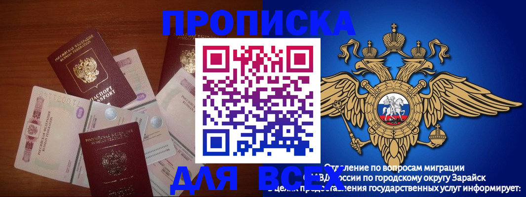 временная прописка в Комсомольске-на-Амуре