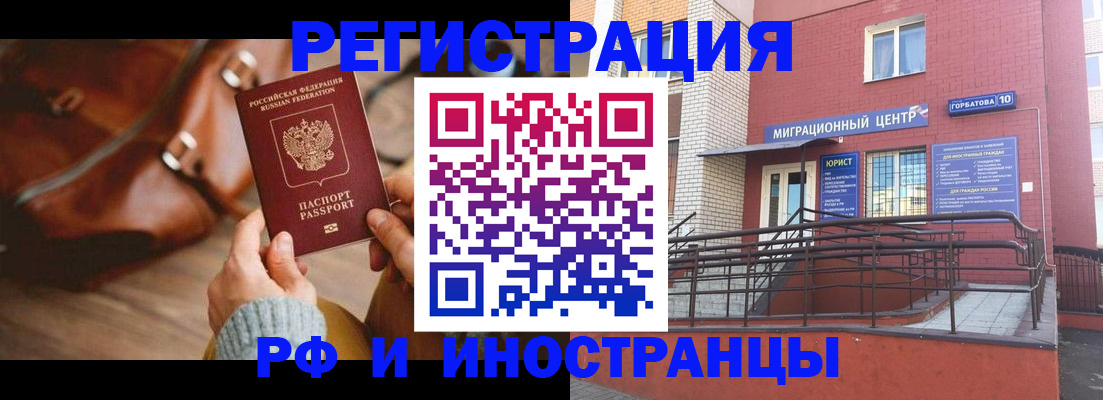 прописка для военкомата в Комсомольске-на-Амуре